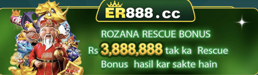 er888
